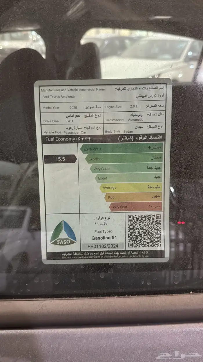 فورد تورس فئة امبيانتي بنزين 2025 12