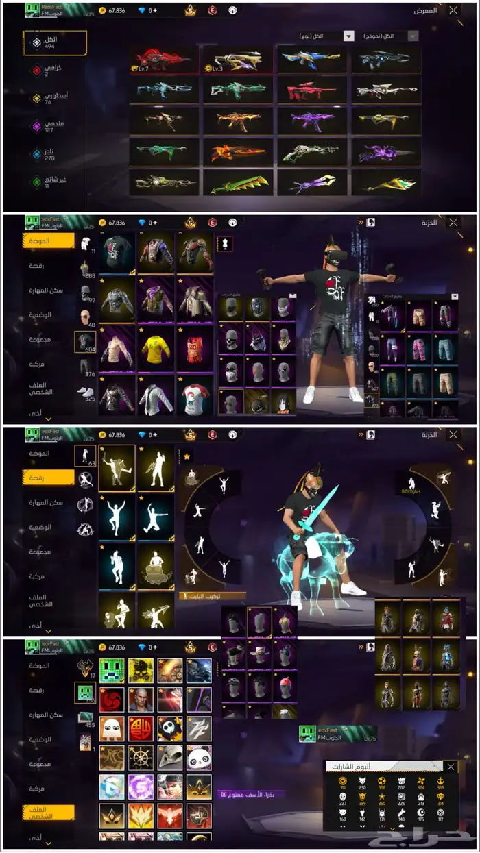 حساب فري فاير فاير 13 0