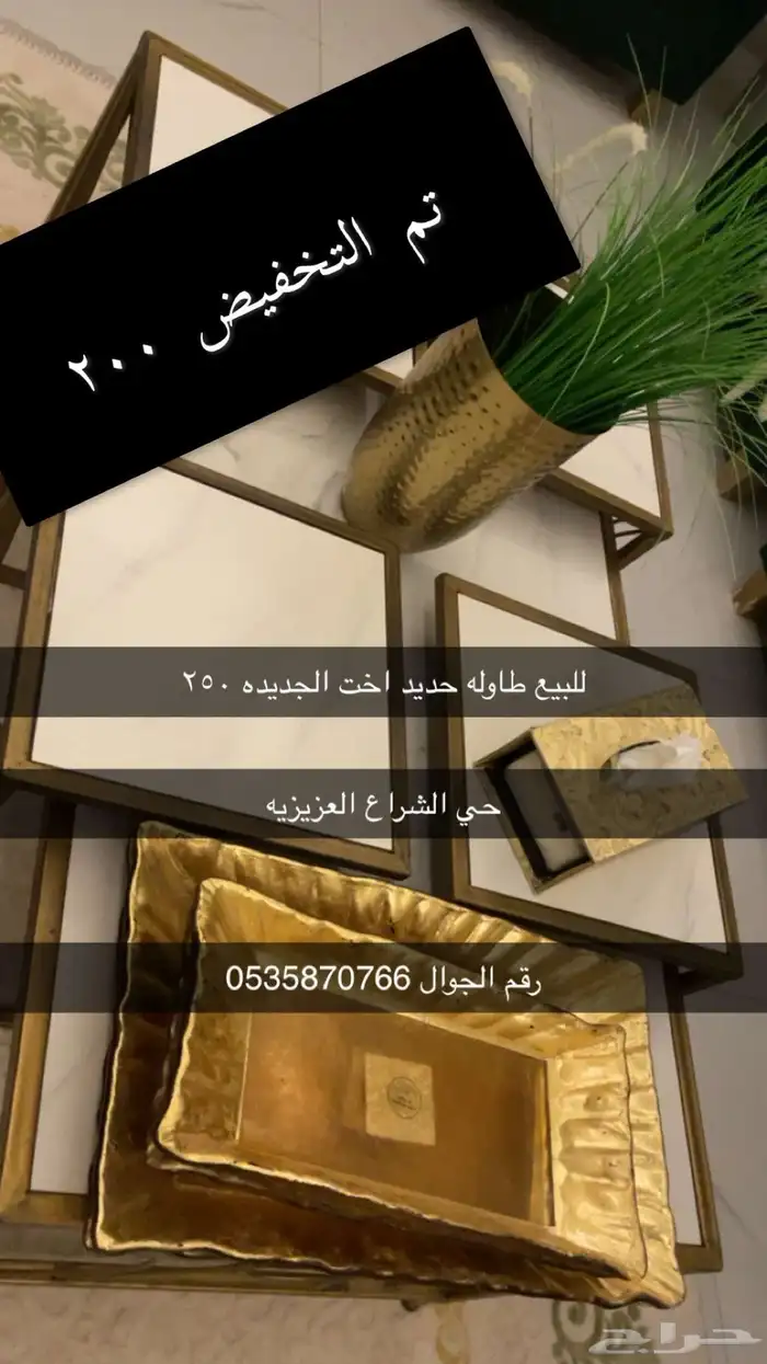 اثاث شبه جديد للبيع من الخبر الصواري 0