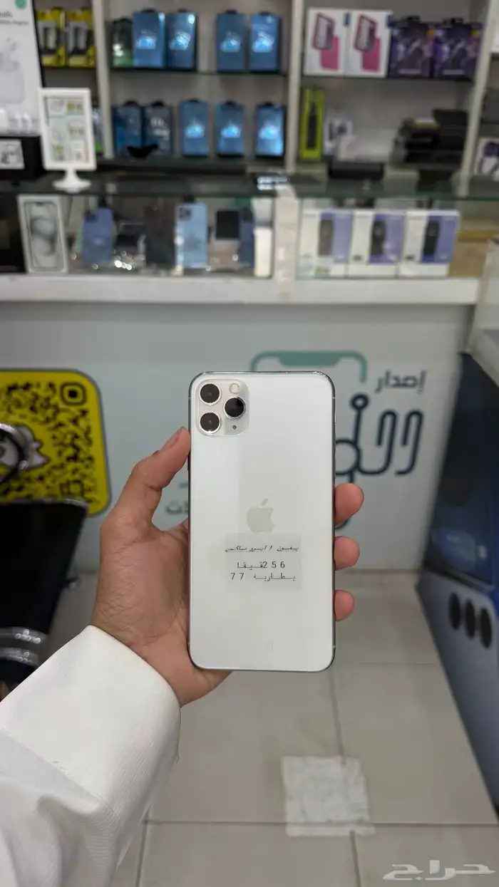 ايفون11برو ماكس ((تم البيع )) الله يبارك 0