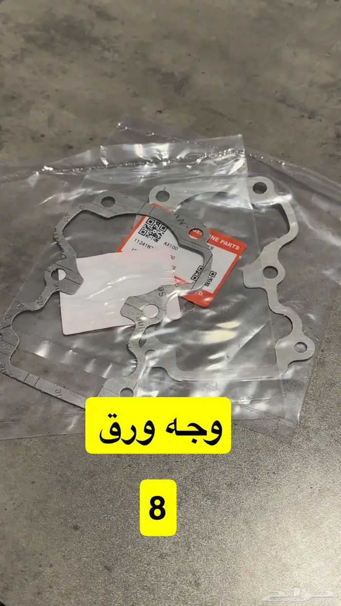 قطع غيار دباب AX100 2