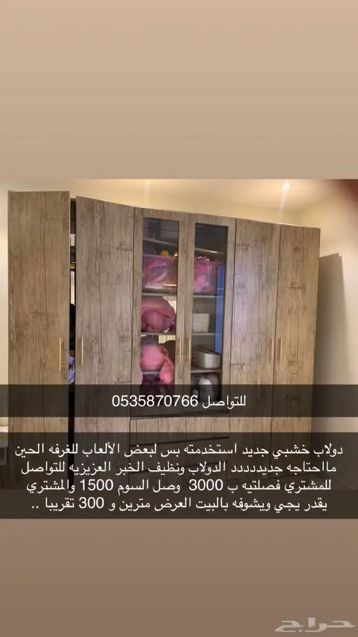 اثاث شبه جديد للبيع من الخبر الصواري 1