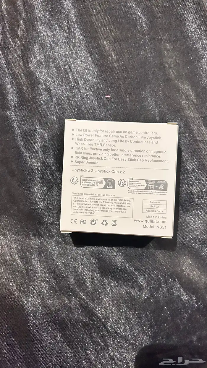 قيور يد سوني 5 4