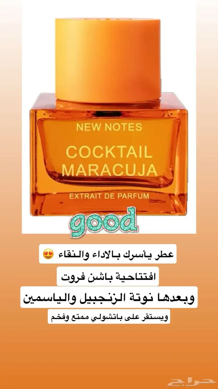 عطور 0