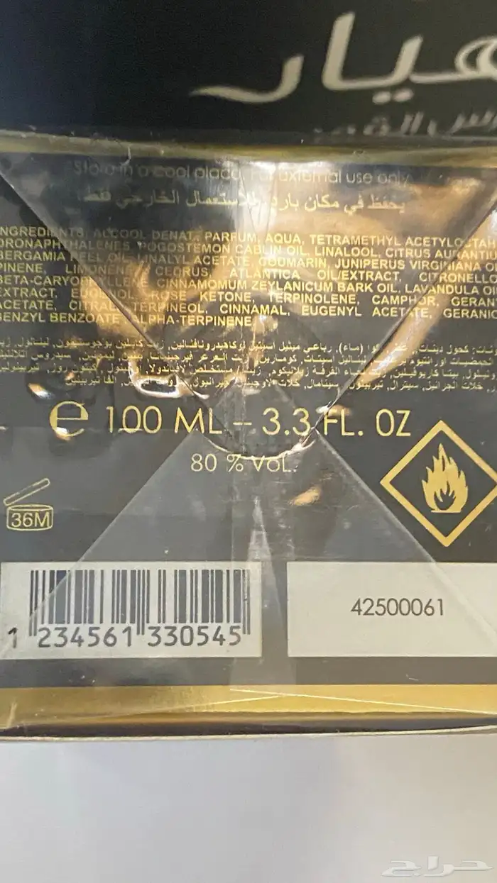 عطر مهيار الرمز جديد 2