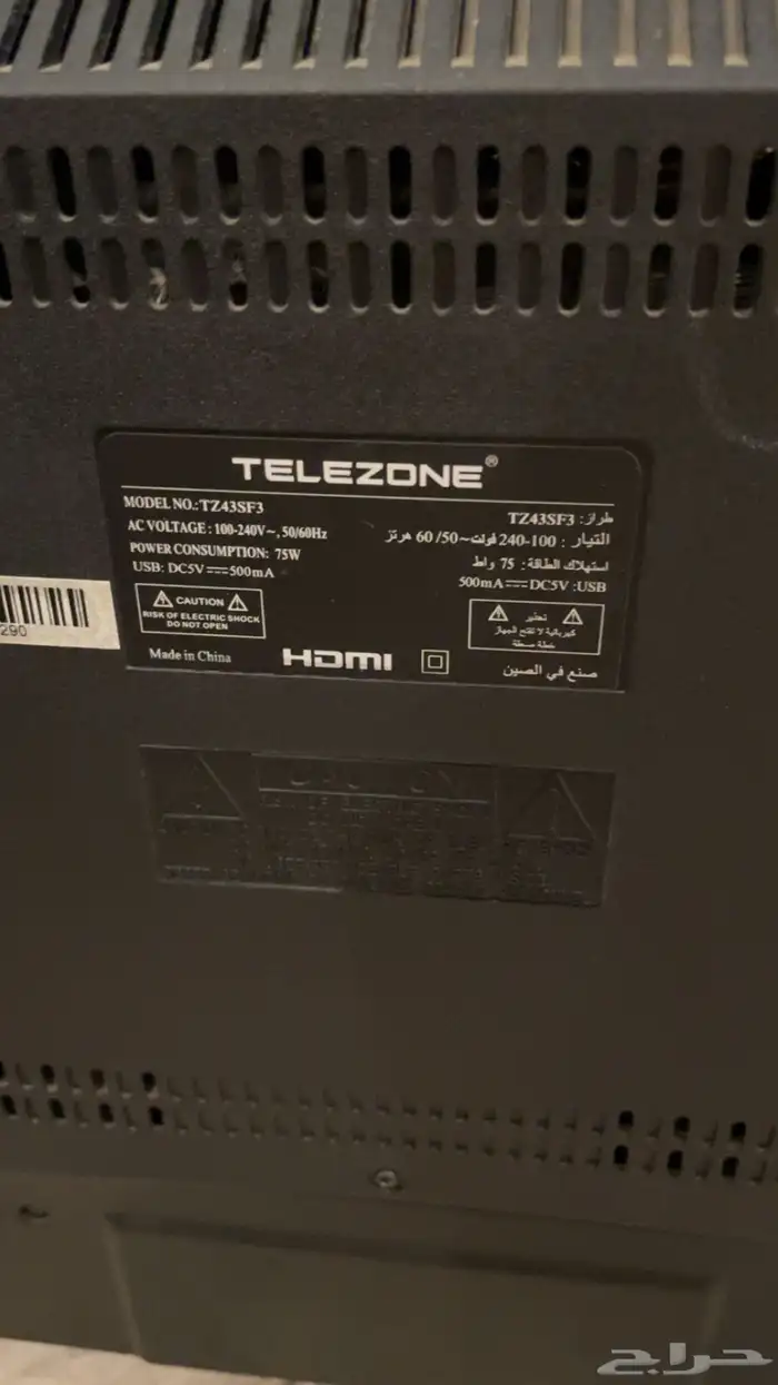 شاشة TELEZONE 43 بوصة سمارت للبيع 0