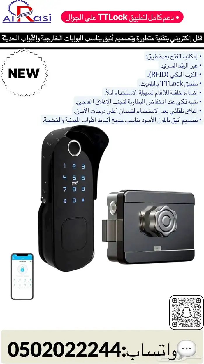 قفل إلكتروني ذكي بتقنية متطورة وتصميم أنيق 0