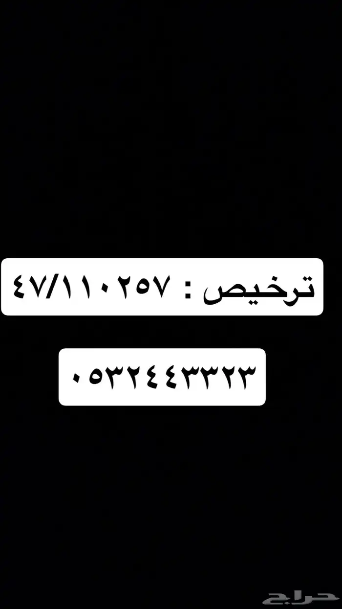 موثق مرخص لأعمال التوثيق 1