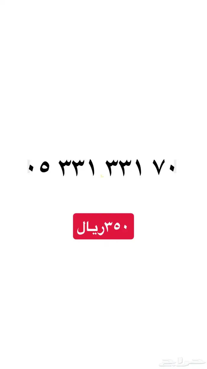 رقم stc رباعي 0