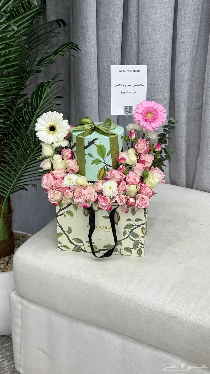 مندوب الخرج ورد الخرج منسق هدايا الخرج 2