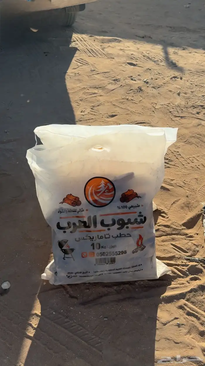 حطب مستورد 2