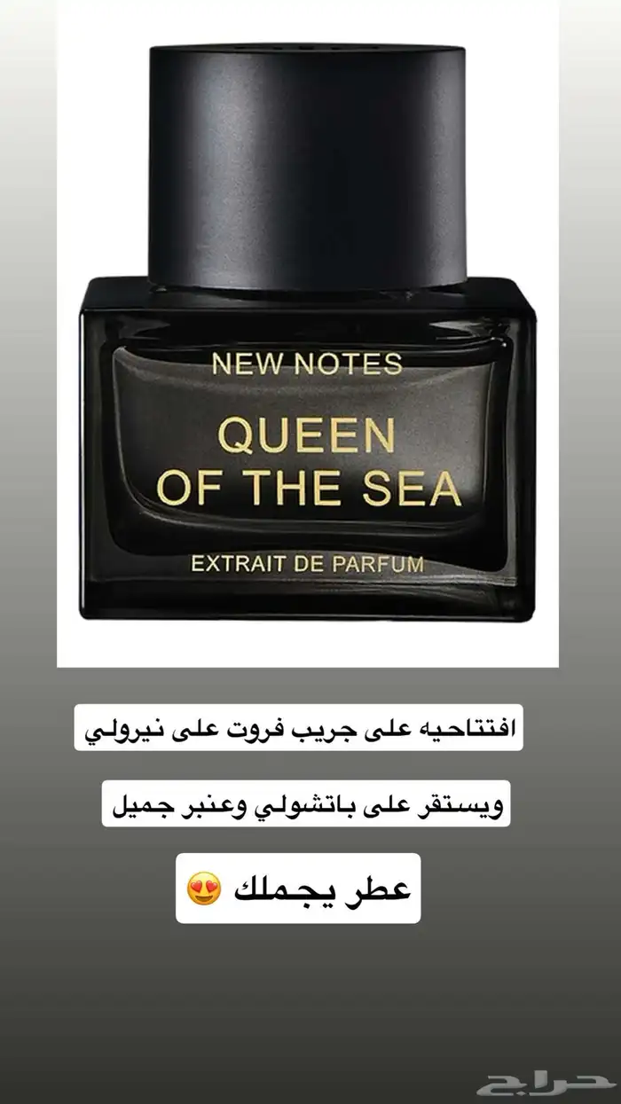 عطور 1