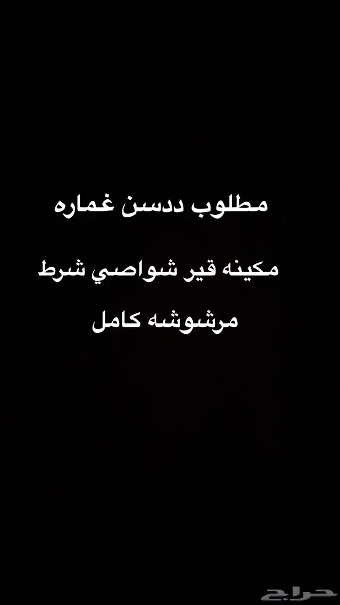 ددسن غماره 0