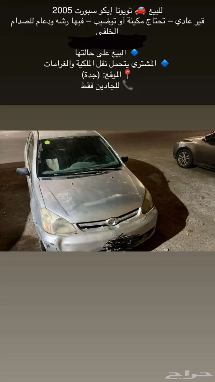 السعر 3000 الف الصامل يتواصل معي 0