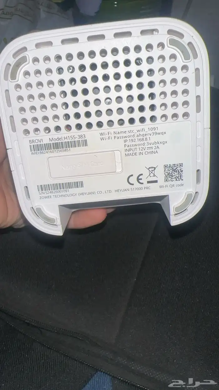 راوتر stc   5G 3