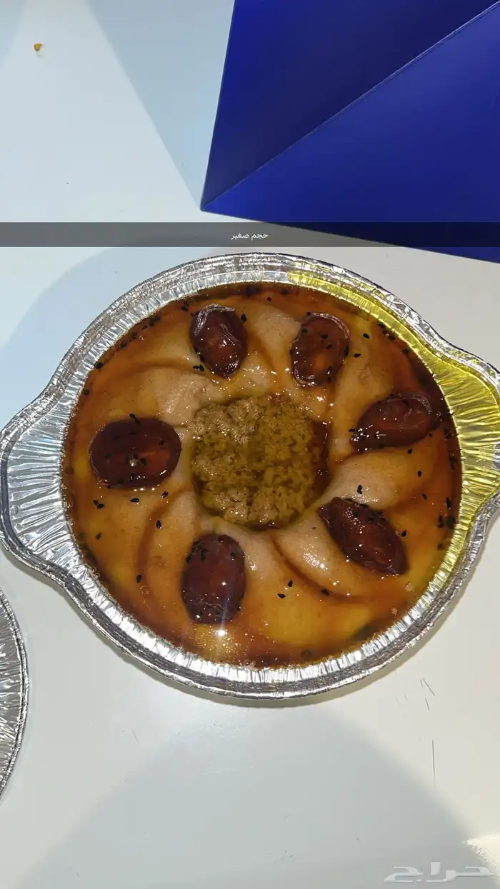 عريكة ورضيفه جنوبية على أصولها 1