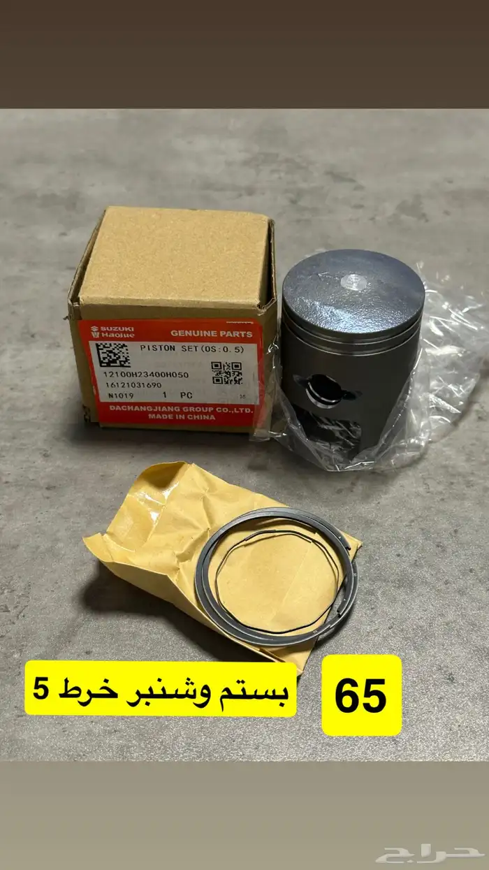 قطع غيار دباب AX100 0