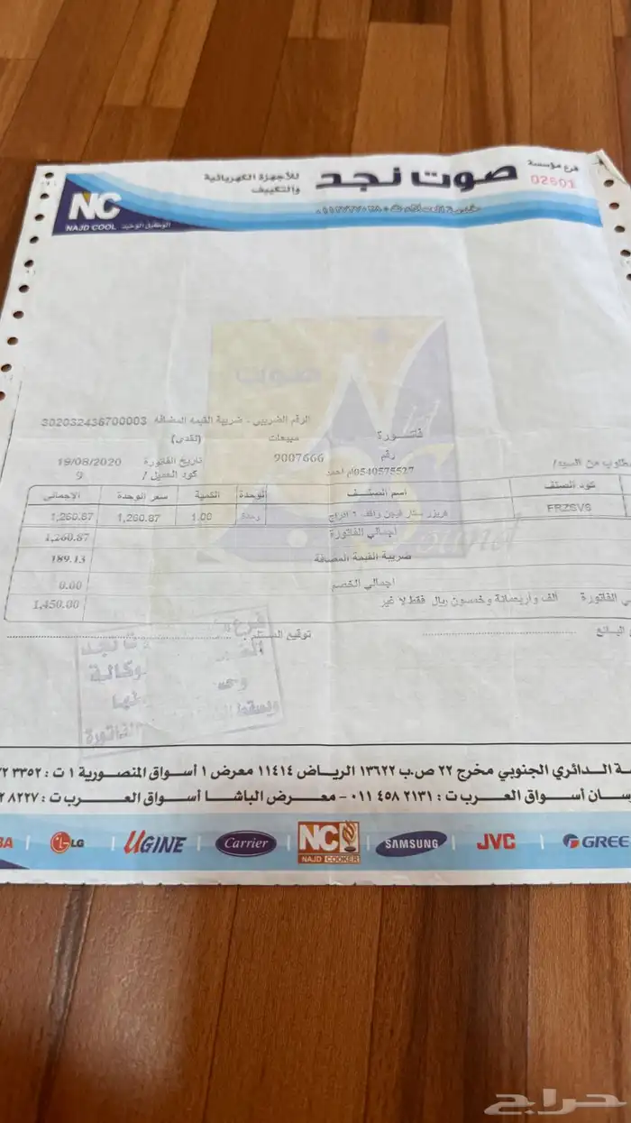 للبيع فريزر اثنين 15