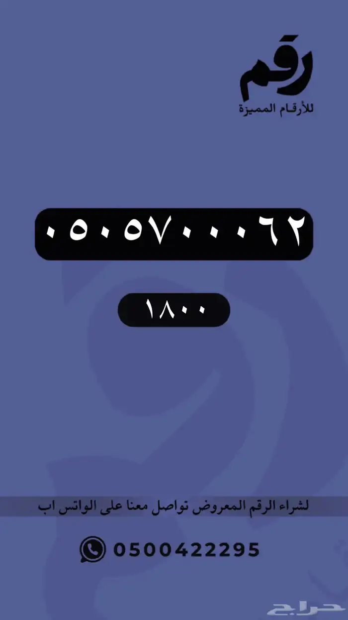 ارقام مميزة 5