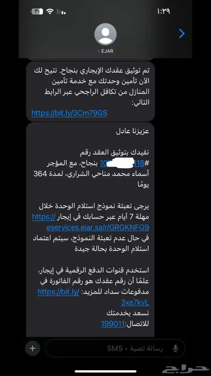 نسوي لك عقد سكني ونقدم لك على الضمان والحساب المواطن 0