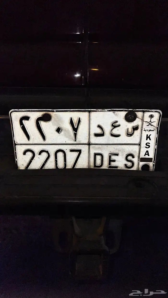 لوحة بسم سعد. فيها رقمين مكرر 0