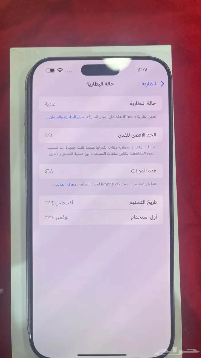 للبيع 16 برو ماكس 4