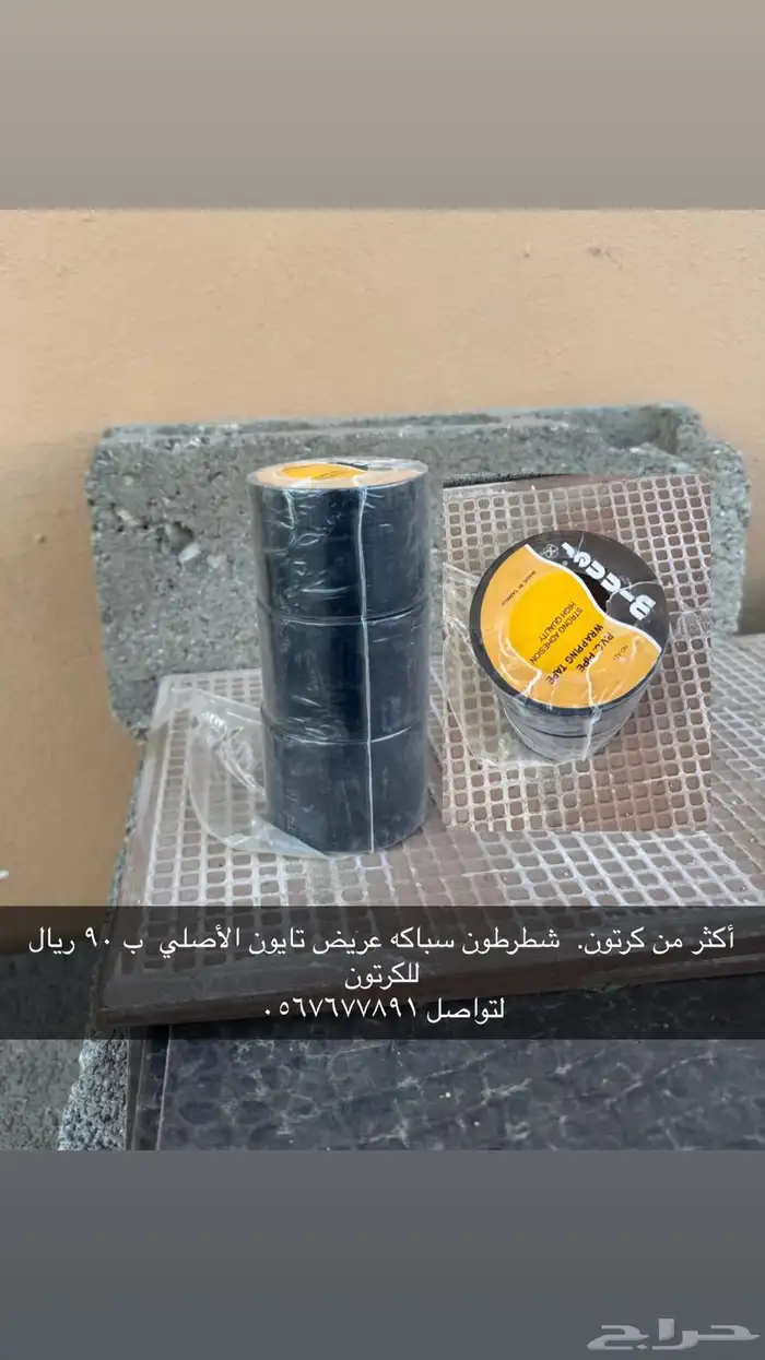 أدوات سباكه وكهرباء خميس مشيط 0