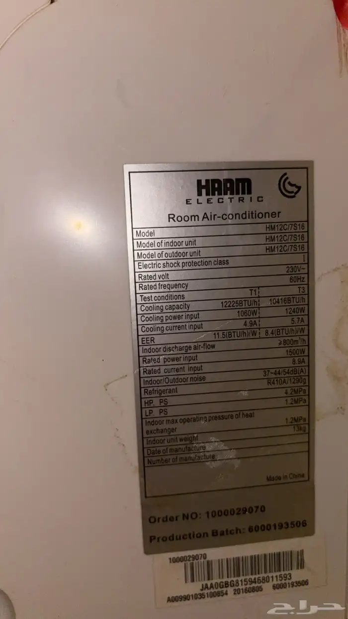 مكيف هام أسبلت مع النحاس والريموت الوكاله 1