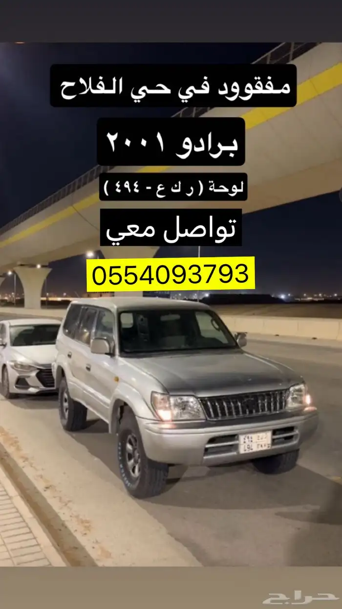 برادو 2001 فضي 0