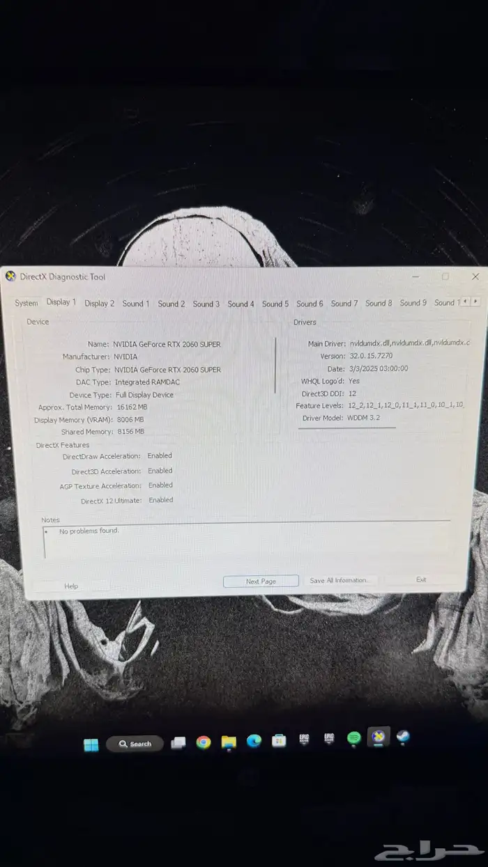 بي سي للبيع ( تم البيع ) 1