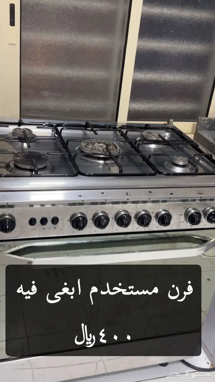 سرير ايكيا مستخدم وفرن مستخدم 1