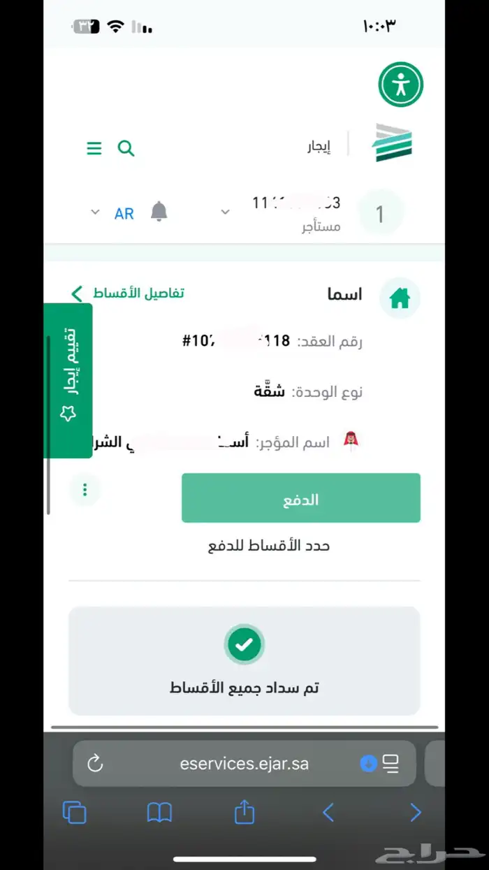 نسوي لك عقد سكني ونقدم لك على الضمان والحساب المواطن 1