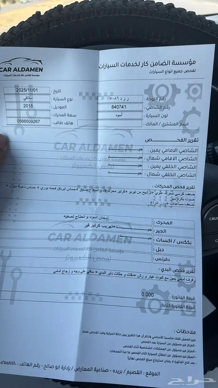 سنتافي 2018 17