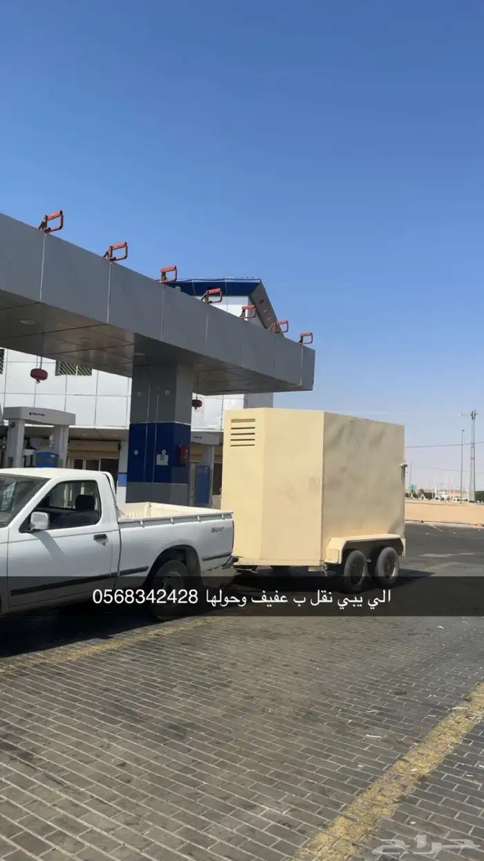 نقل خيل عفيف 0