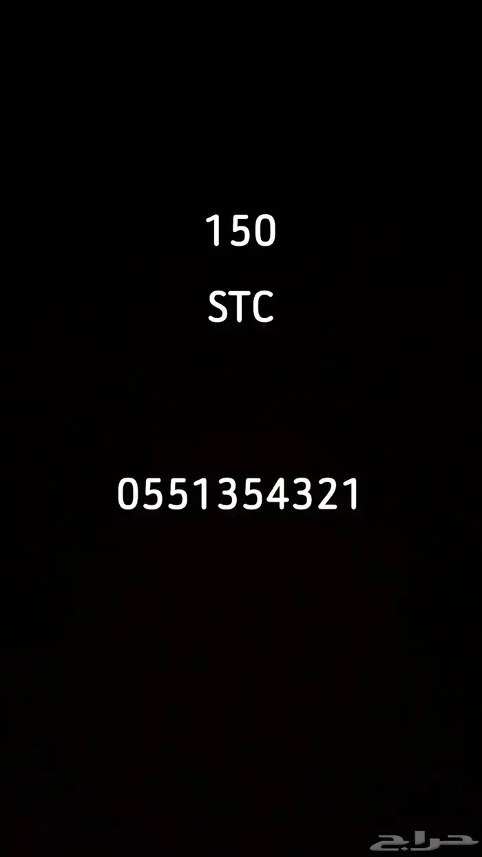 ارقام مميزه بسعر طيب 0