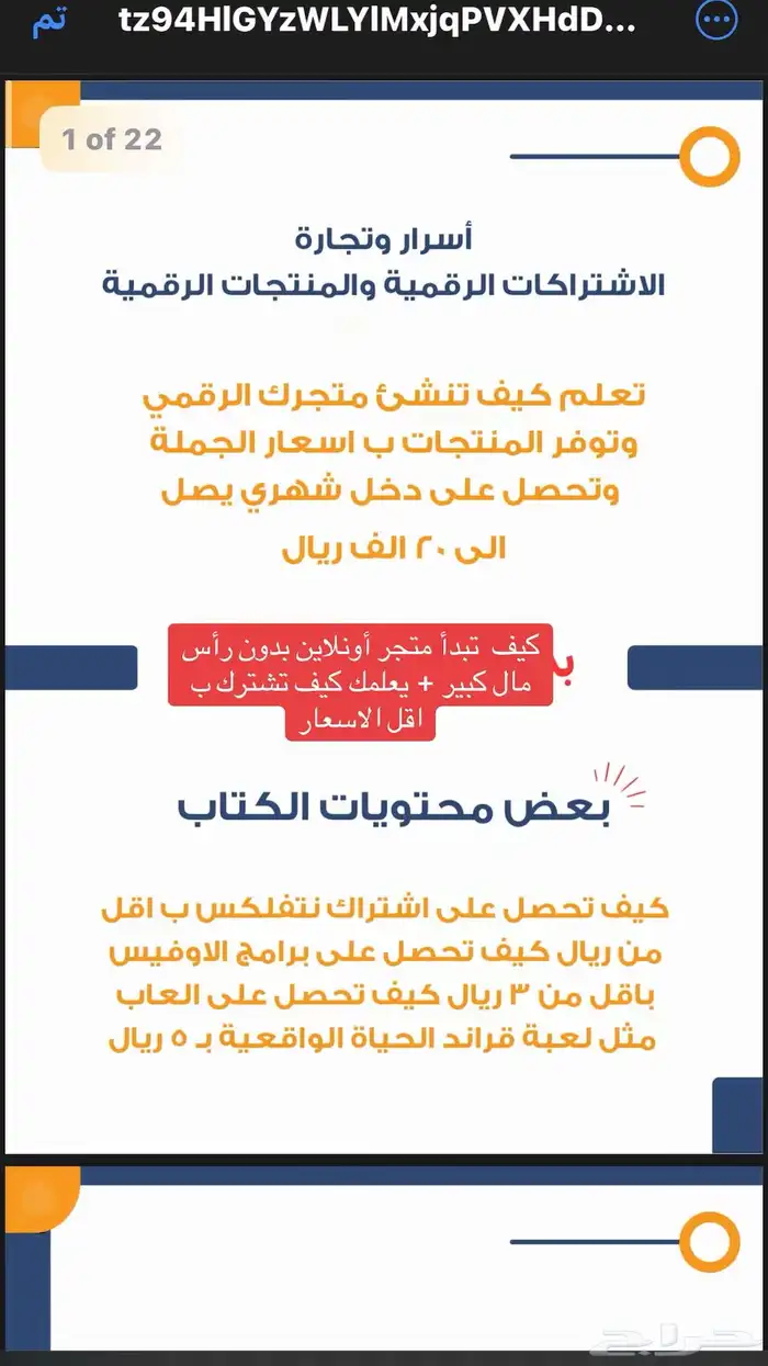 لا تشتري نتفلكس 0