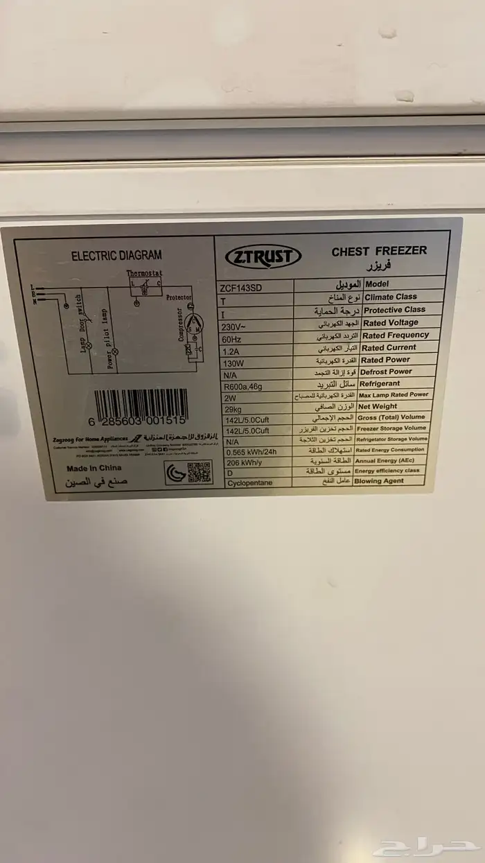 فريزر  تبريد   ثلاجه للبيع نظيف جدااا 3