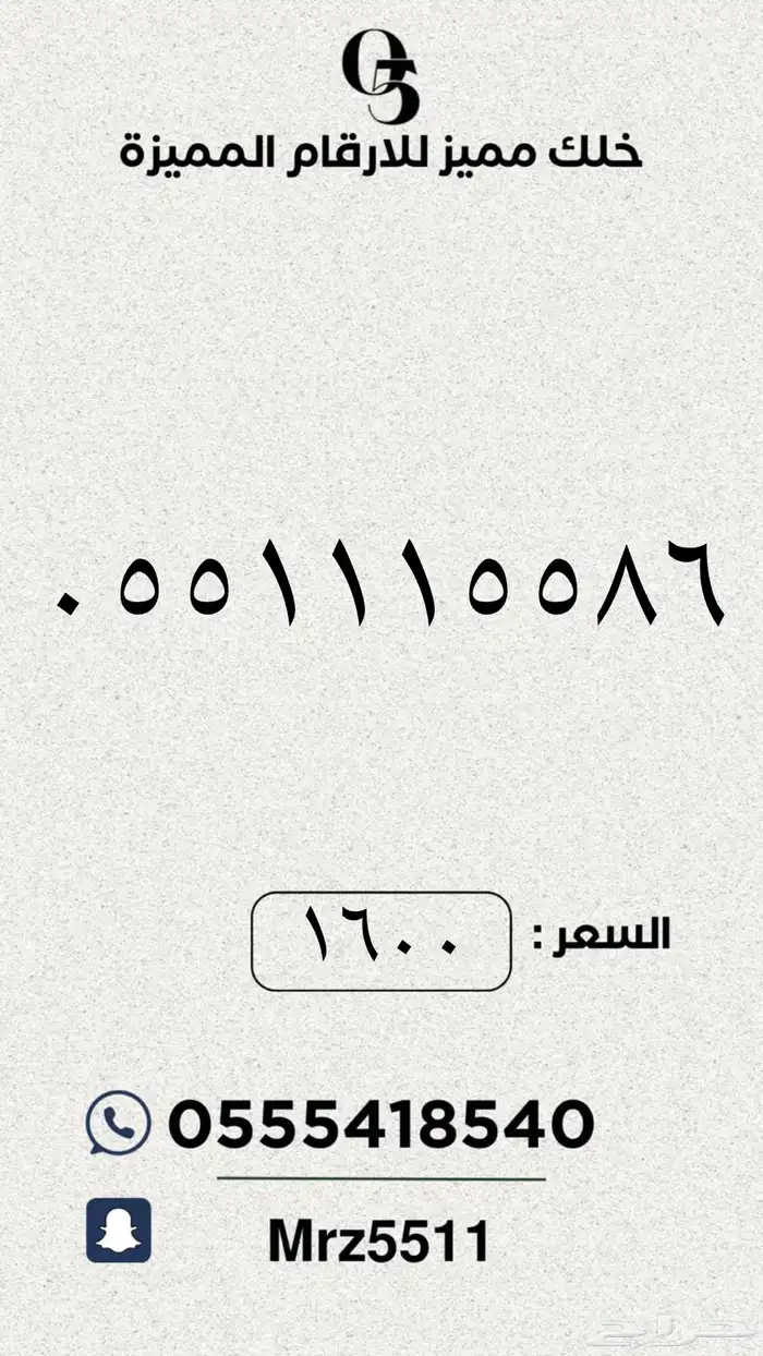 ارقام مميزة من الاتصالات السعودية STC 27