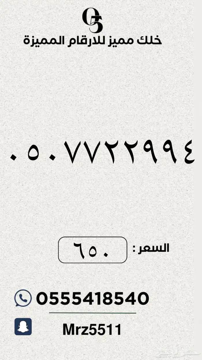 ارقام مميزة من الاتصالات السعودية STC 47