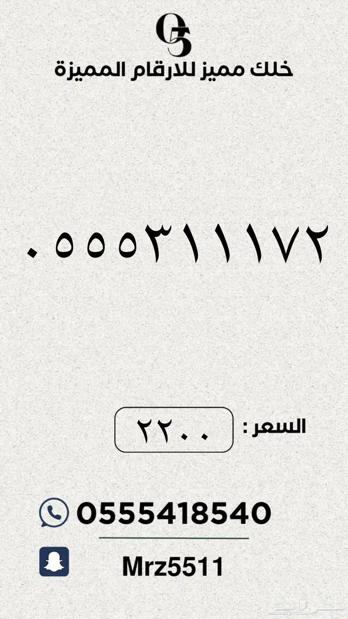 ارقام مميزة من الاتصالات السعودية STC 15