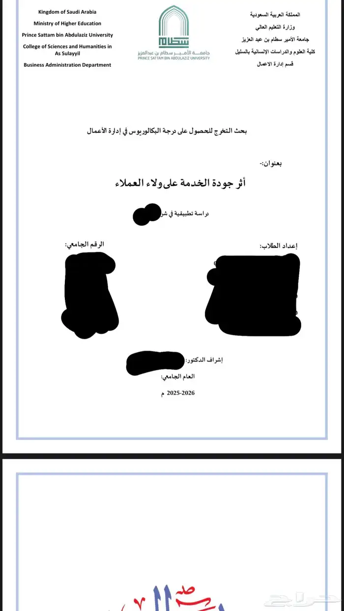 خدمات طلابية وإلكترونية   مشروع تخرج   بوربوينت   تصاميم 9