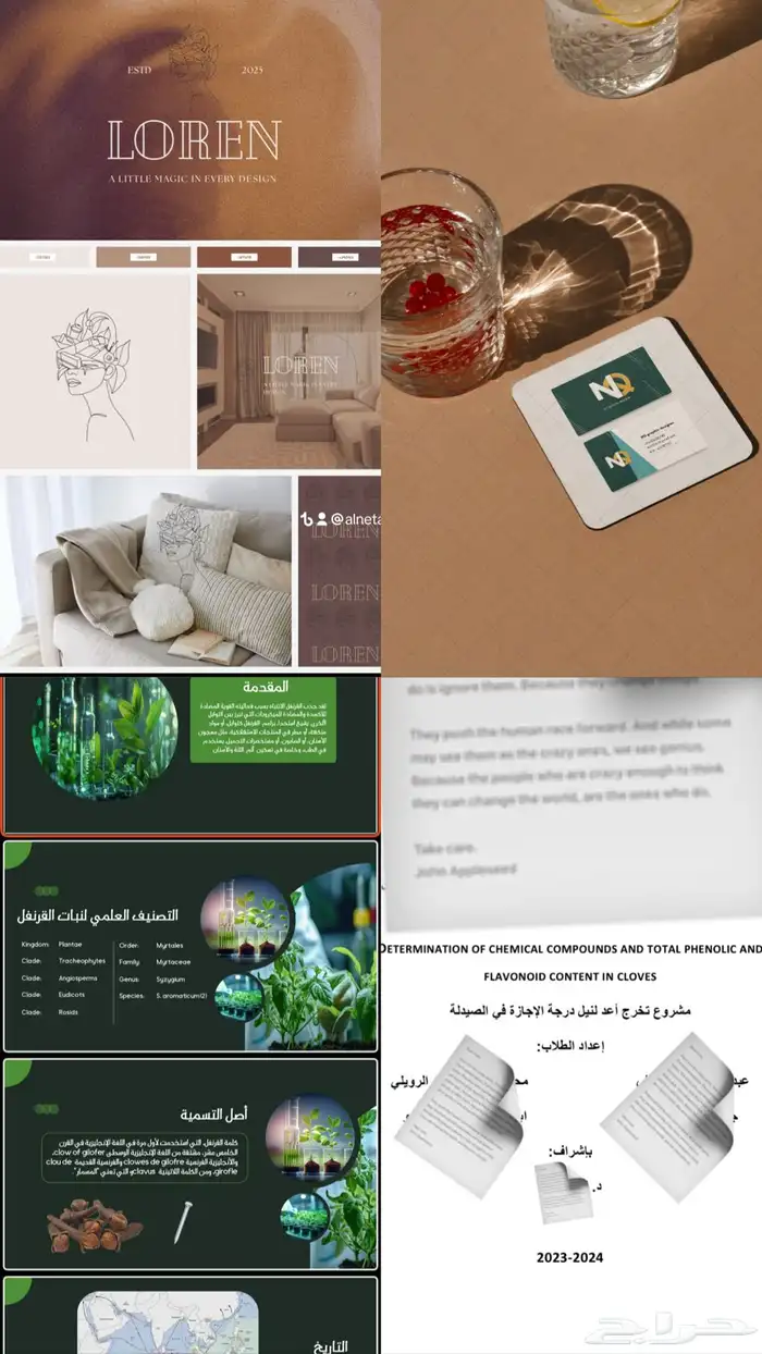 خدمات طلابية وإلكترونية   مشروع تخرج   بوربوينت   تصاميم 6