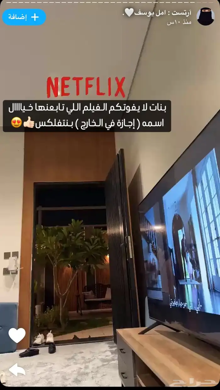 شاليه ماتش للايجار اليومي - بريدة 11