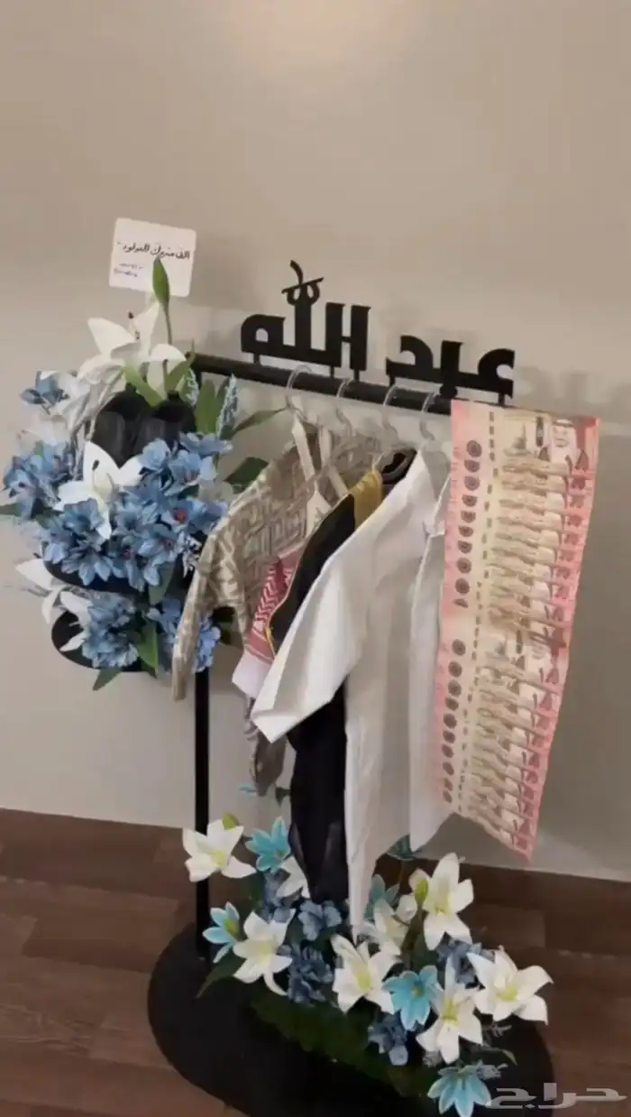 هدية مواليد 2