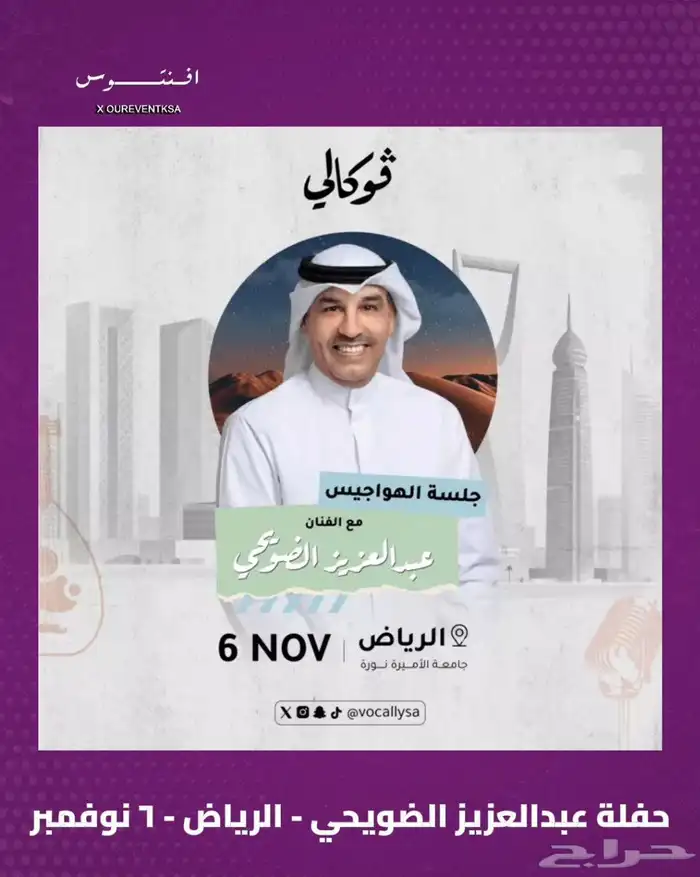 حفله عبدالعزيز 0