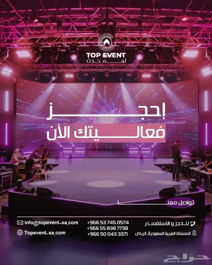 شاشات عرض اضاءات صوتيات 2