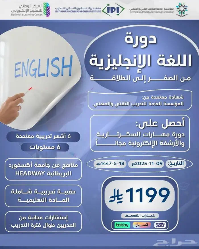 دورات معتمدة من المؤسسة العامة للتدريب التقني والمهني 0