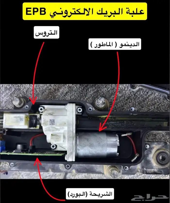 شريحة البريك الالكتروني الجلنط أصلي هيونداي EPB البورد 9