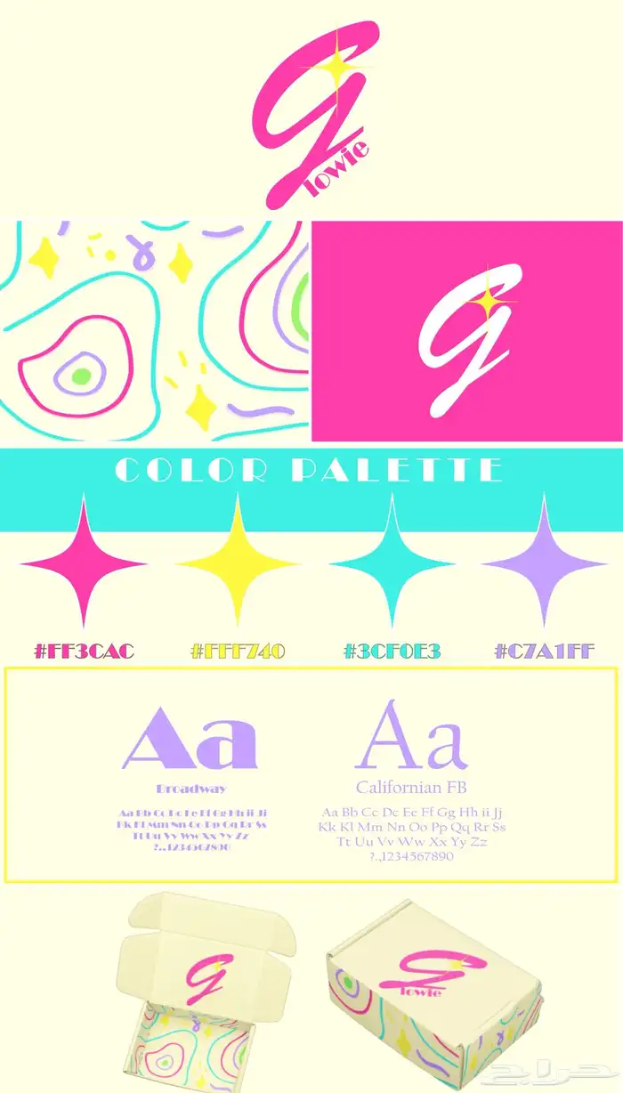 تصميم هويات بصرية ب 200 ريال 1