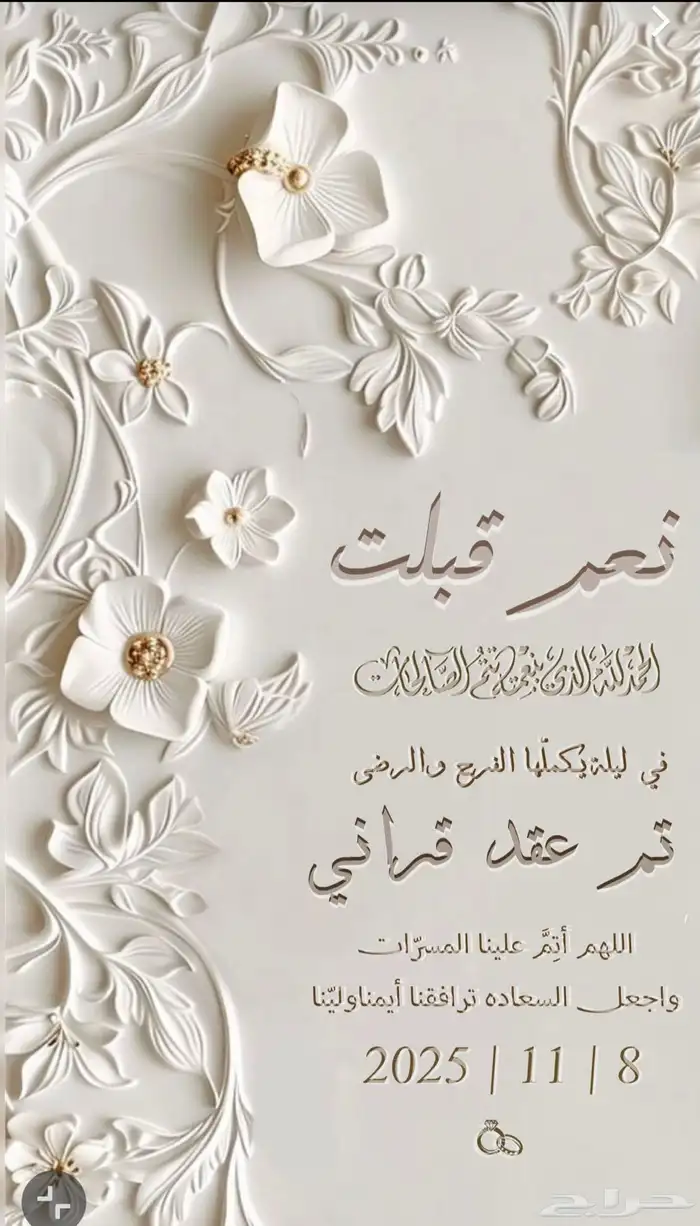 تصميم دعوات 2